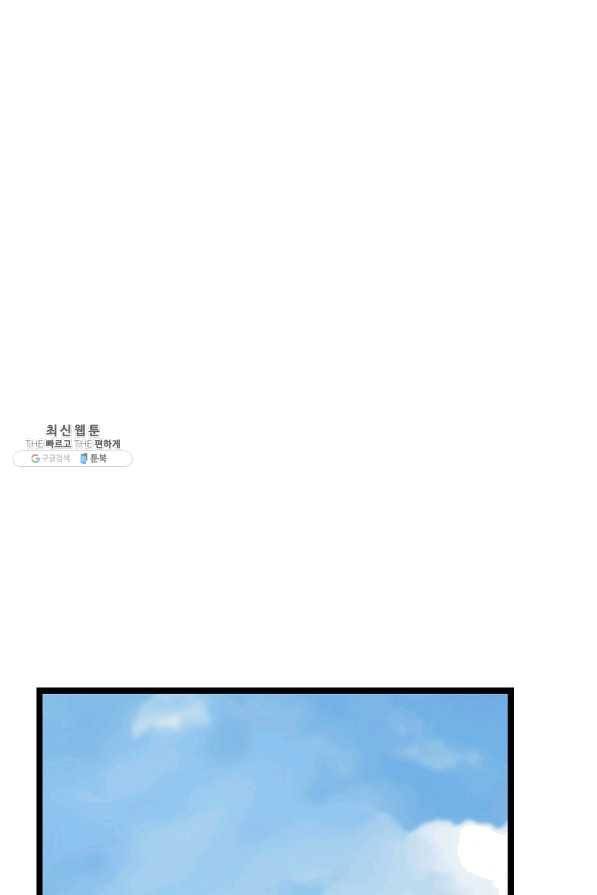 쇼윈도의 품격 86화 46