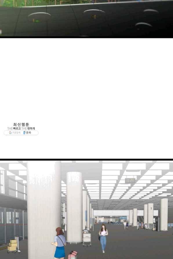 쇼윈도의 품격 86화 49