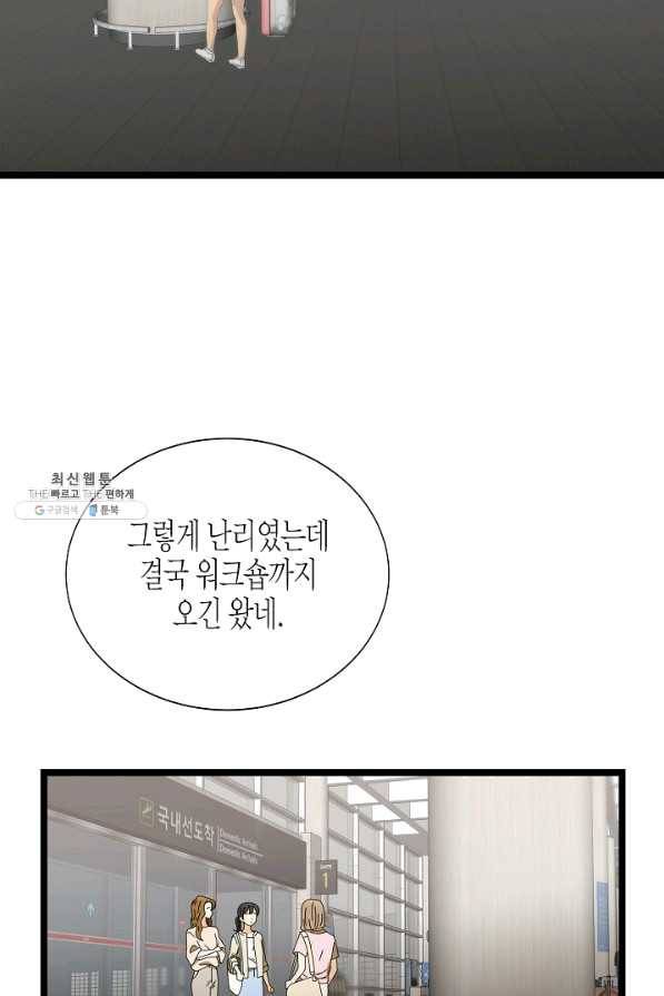 쇼윈도의 품격 86화 50