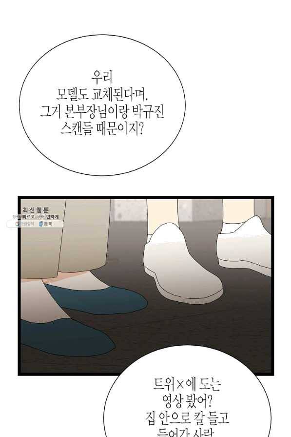 쇼윈도의 품격 86화 53