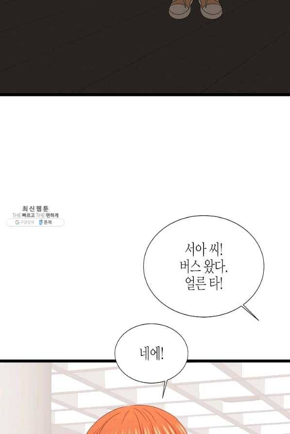 쇼윈도의 품격 86화 56