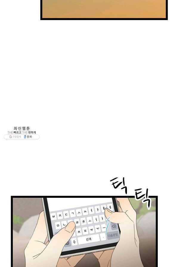 쇼윈도의 품격 86화 63