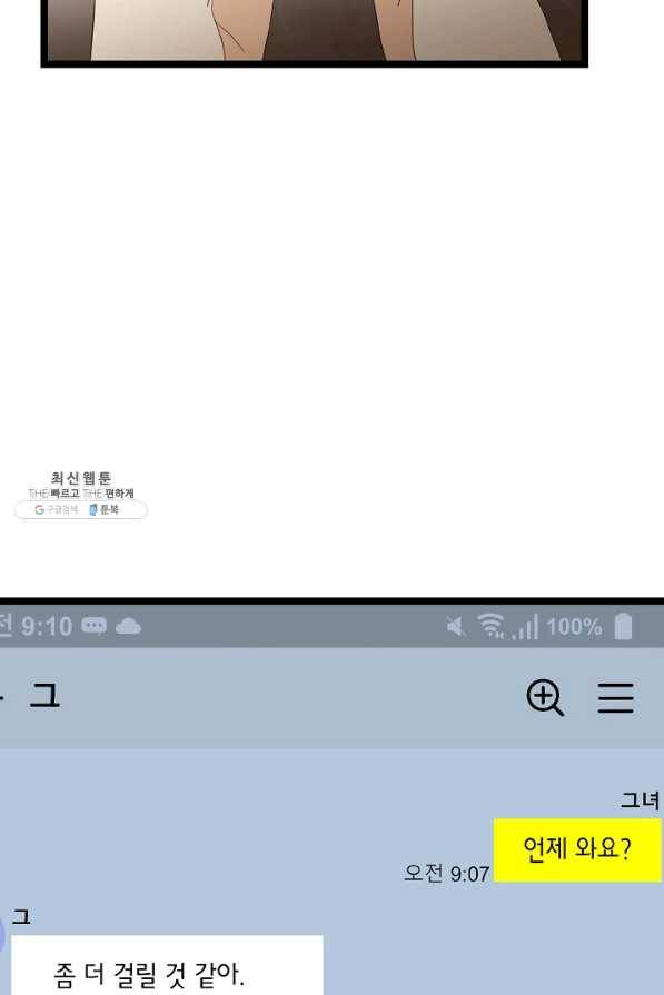 쇼윈도의 품격 86화 64