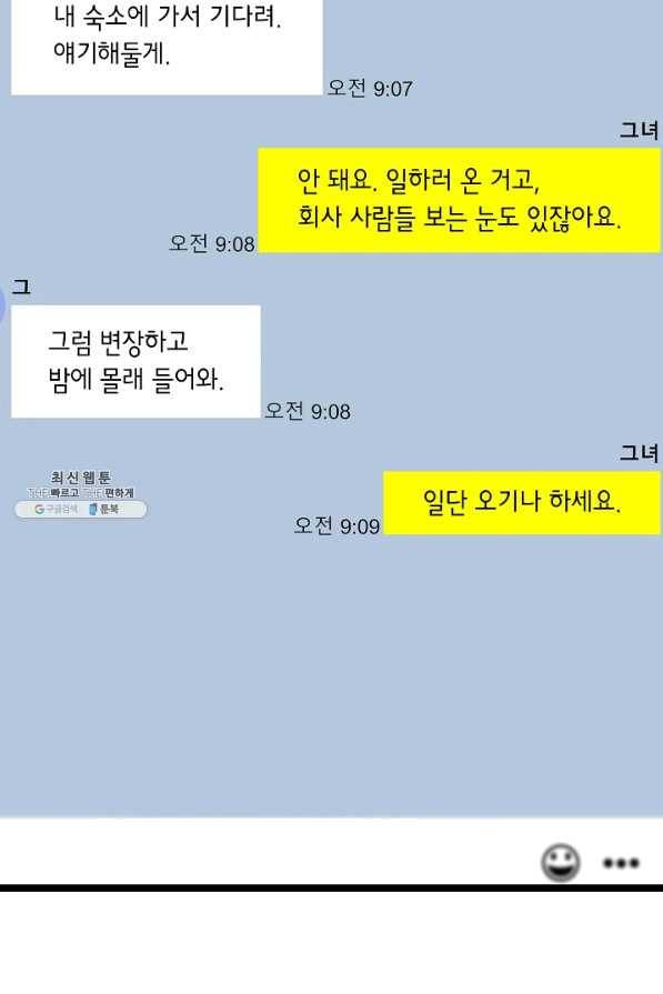 쇼윈도의 품격 86화 65