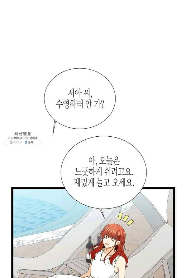 쇼윈도의 품격 86화 66