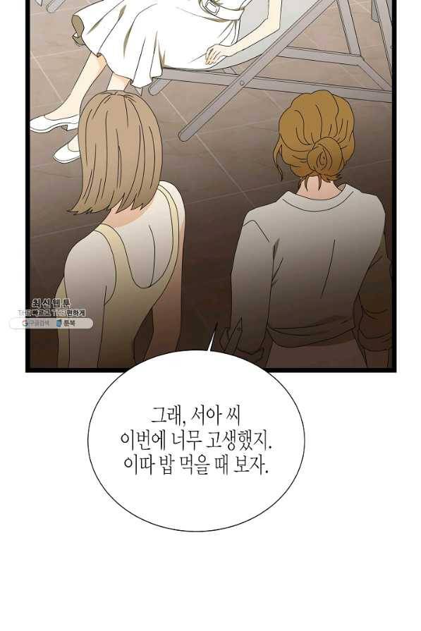 쇼윈도의 품격 86화 67