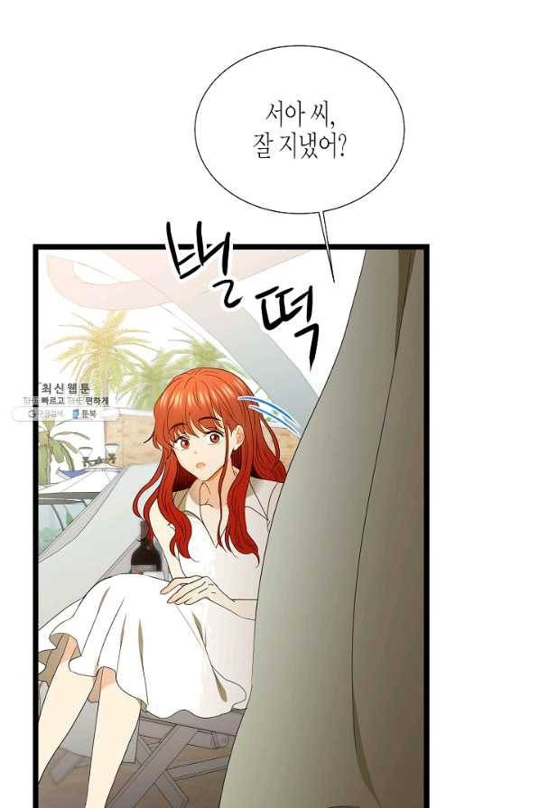 쇼윈도의 품격 86화 71