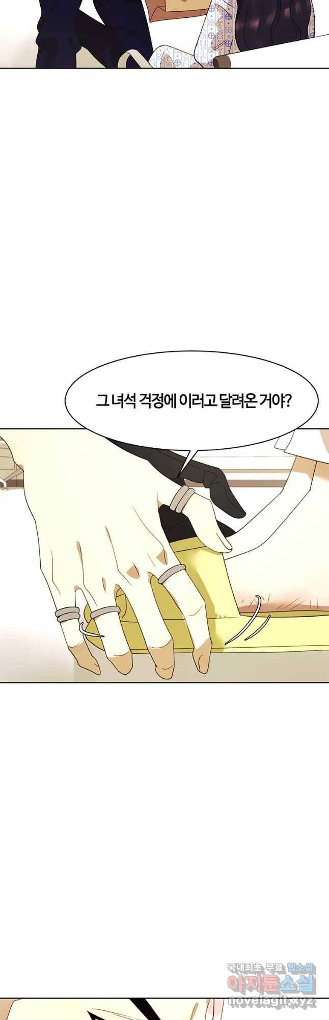악녀의 데뷔작 38화 8