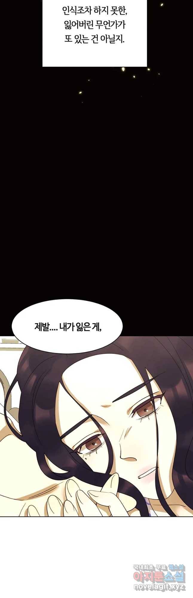 악녀의 데뷔작 38화 19