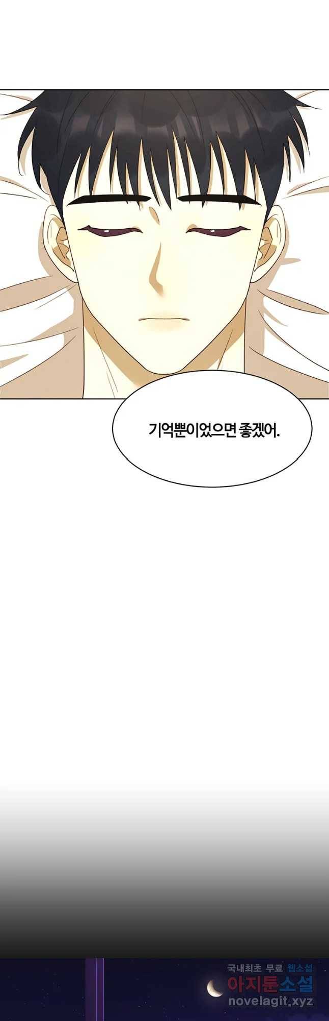 악녀의 데뷔작 38화 20