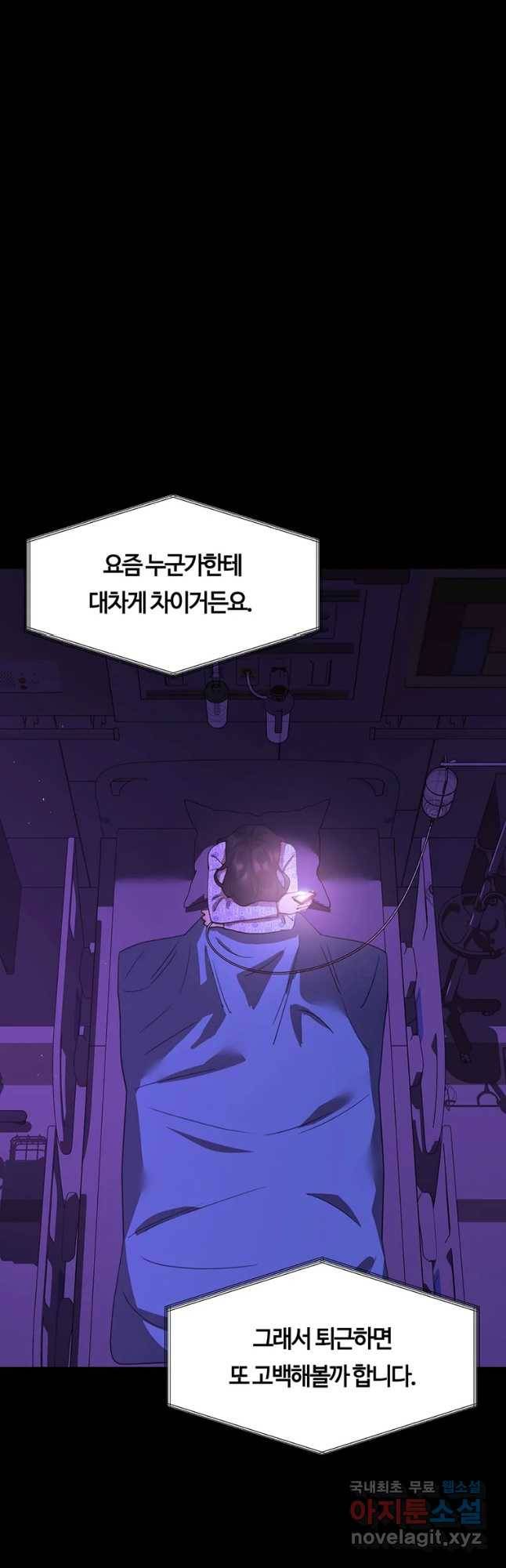 악녀의 데뷔작 38화 26