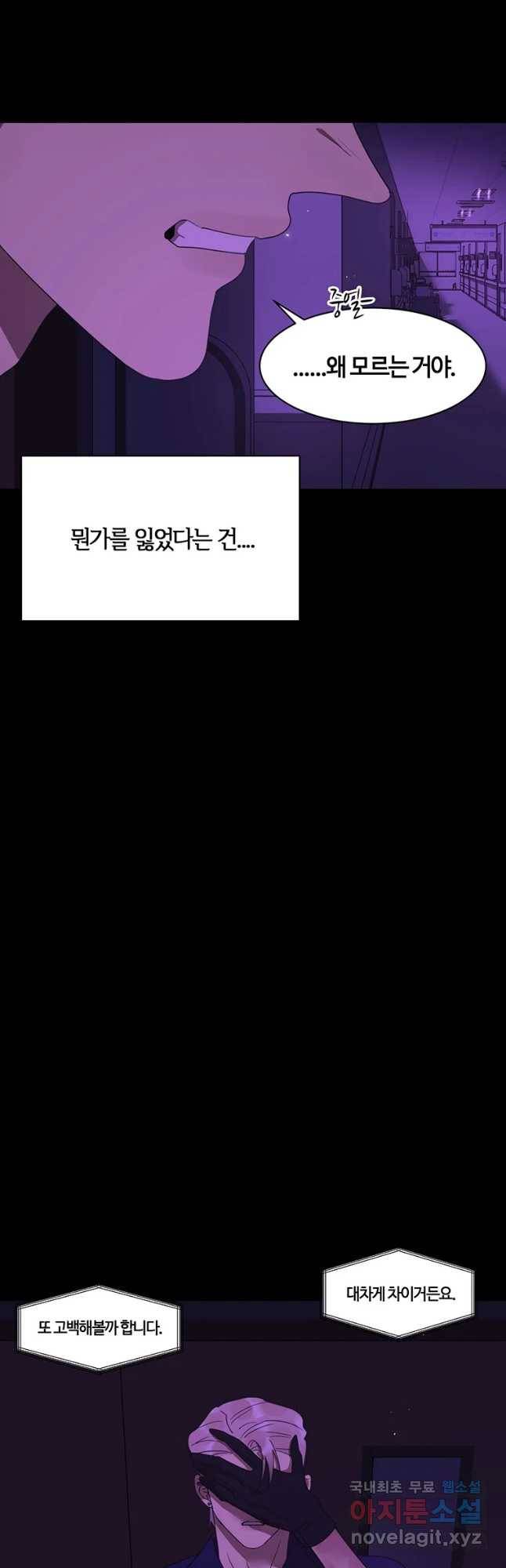 악녀의 데뷔작 38화 28