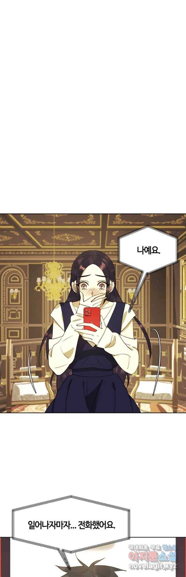 악녀의 데뷔작 38화 32
