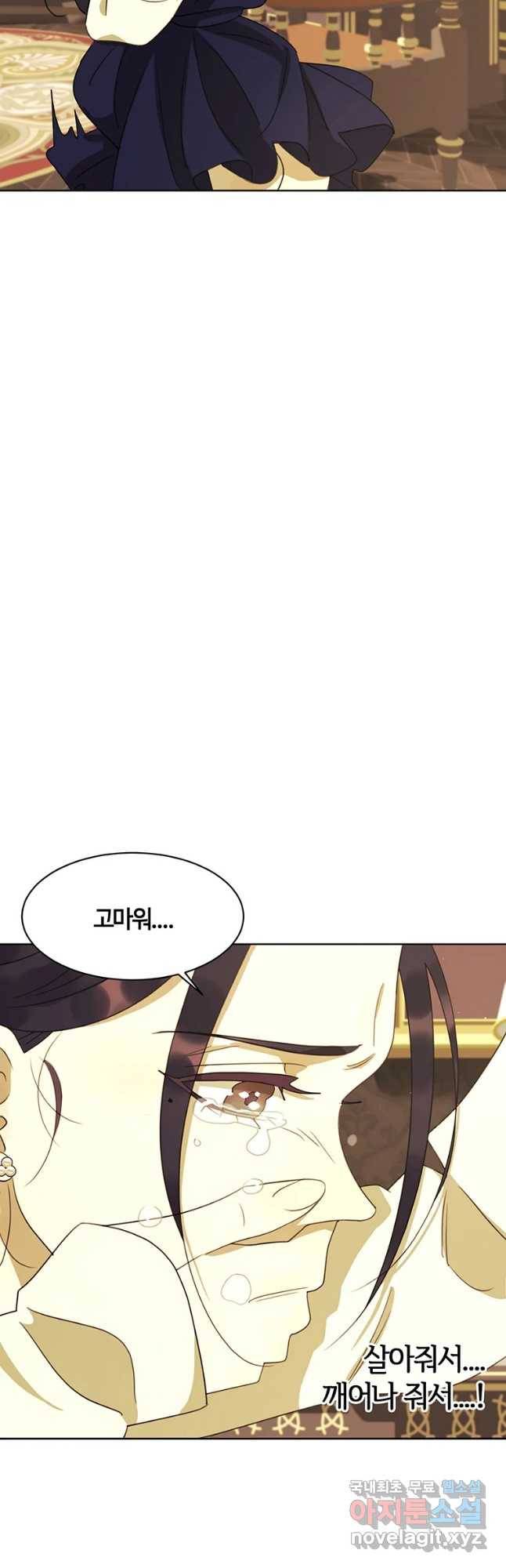 악녀의 데뷔작 38화 34