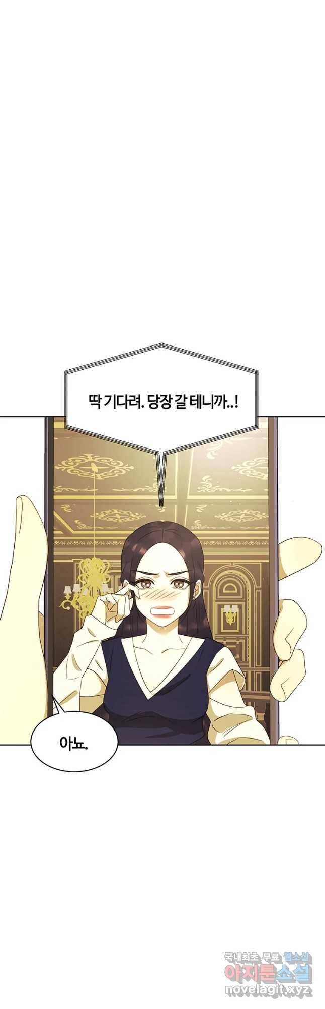 악녀의 데뷔작 38화 35