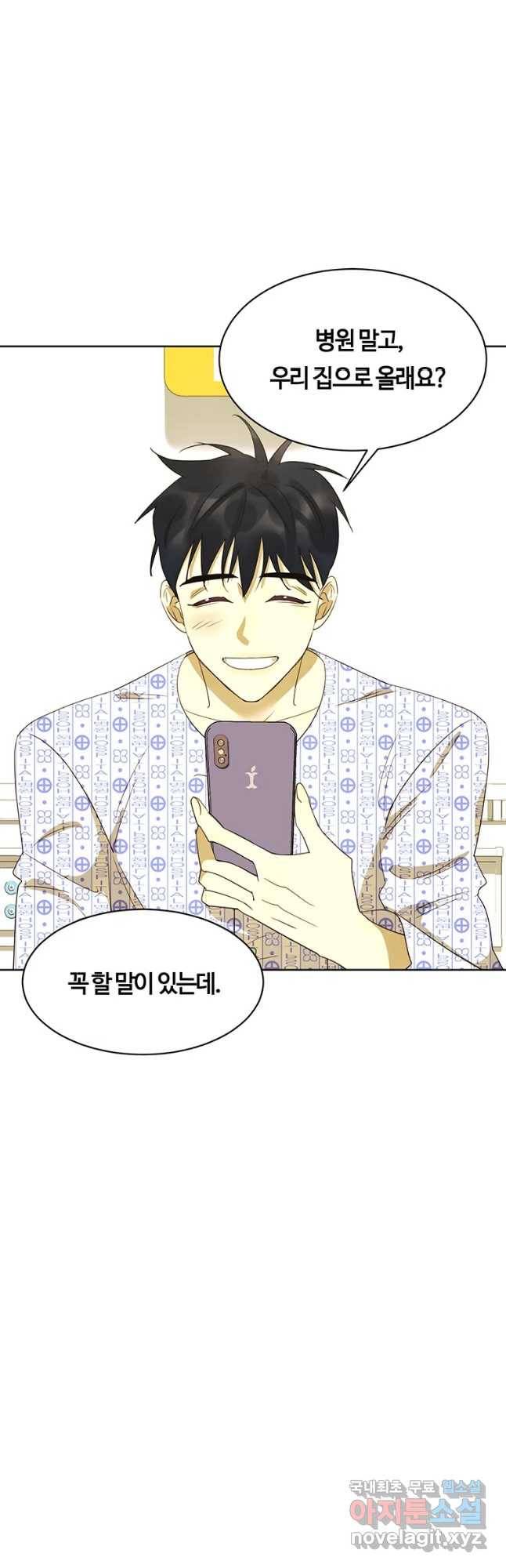 악녀의 데뷔작 38화 36