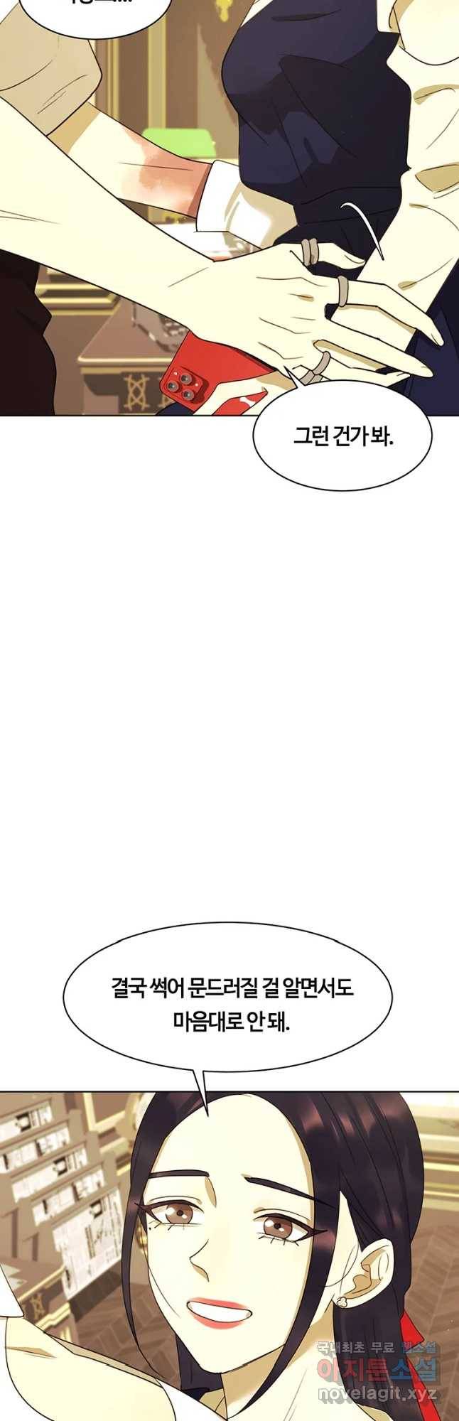 악녀의 데뷔작 38화 46