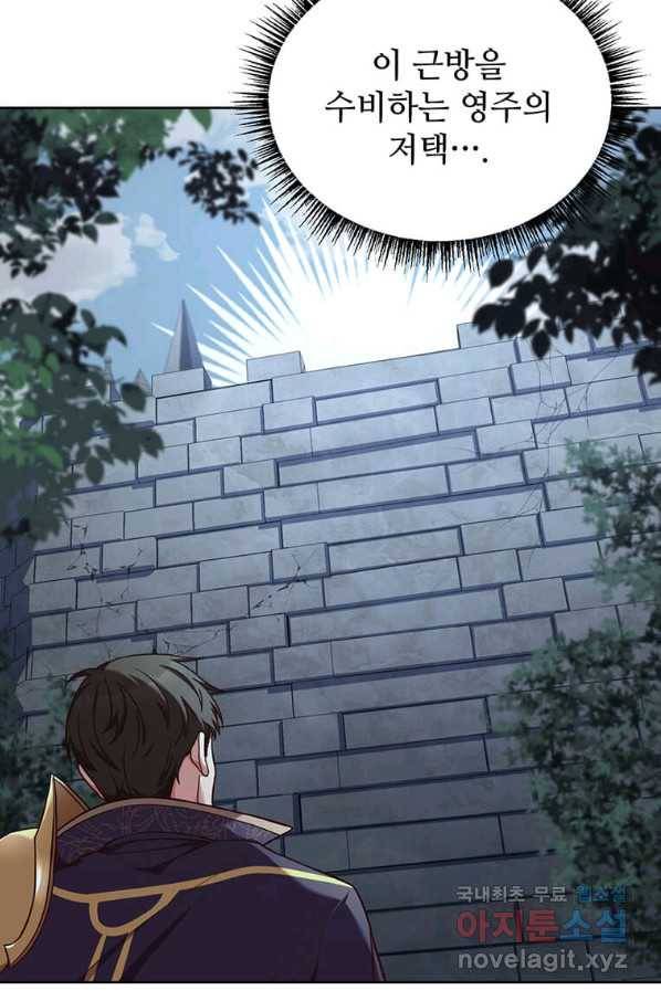 패왕에게 비서가 필요한 이유 66화 3