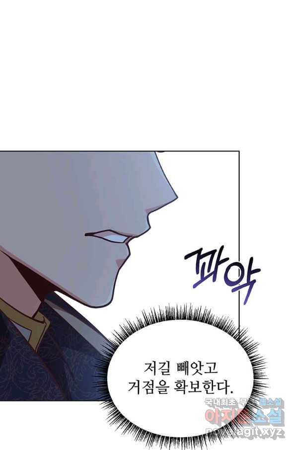 패왕에게 비서가 필요한 이유 66화 4