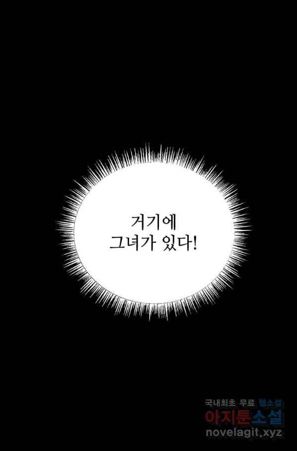 패왕에게 비서가 필요한 이유 66화 8