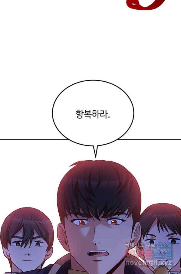 패왕에게 비서가 필요한 이유 66화 15