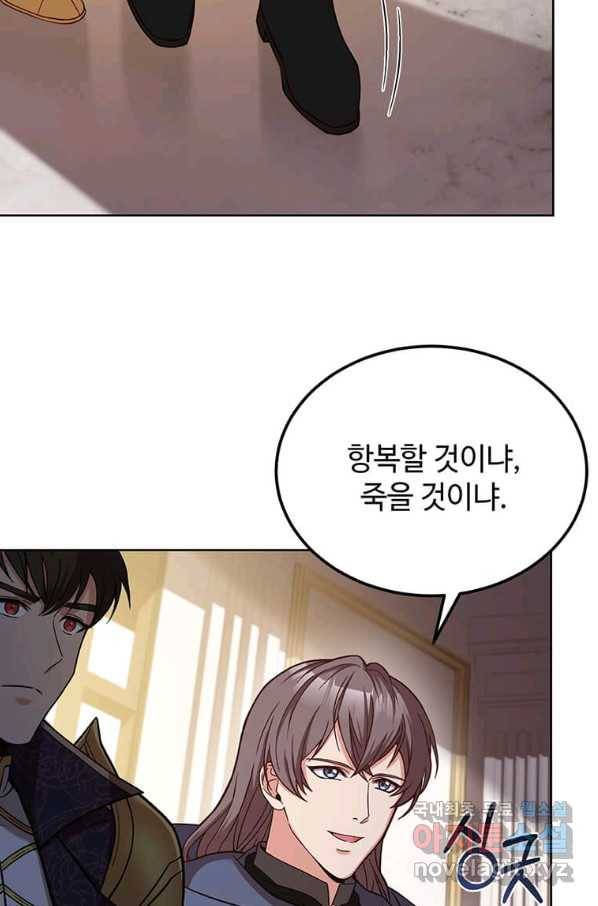 패왕에게 비서가 필요한 이유 66화 18