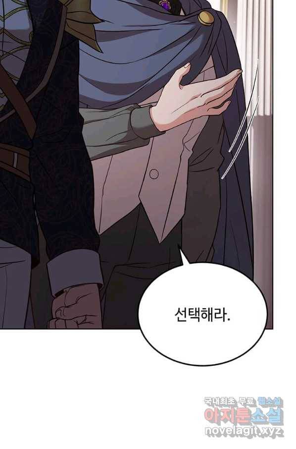 패왕에게 비서가 필요한 이유 66화 19