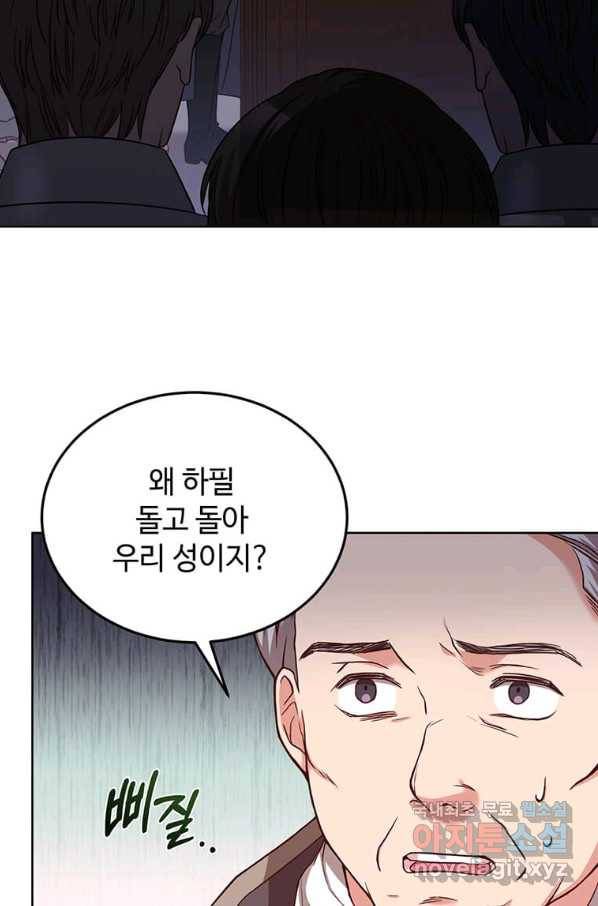 패왕에게 비서가 필요한 이유 66화 21