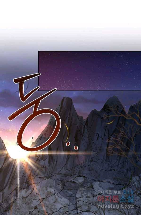 패왕에게 비서가 필요한 이유 66화 28
