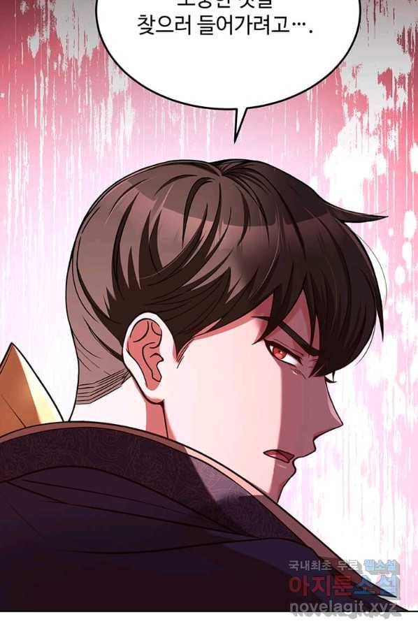 패왕에게 비서가 필요한 이유 66화 42
