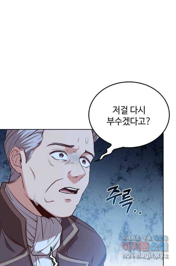 패왕에게 비서가 필요한 이유 66화 43