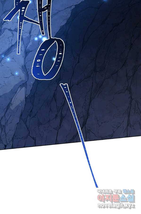 패왕에게 비서가 필요한 이유 66화 45