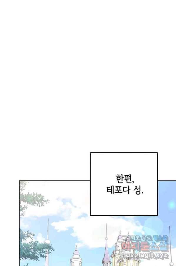 패왕에게 비서가 필요한 이유 66화 51