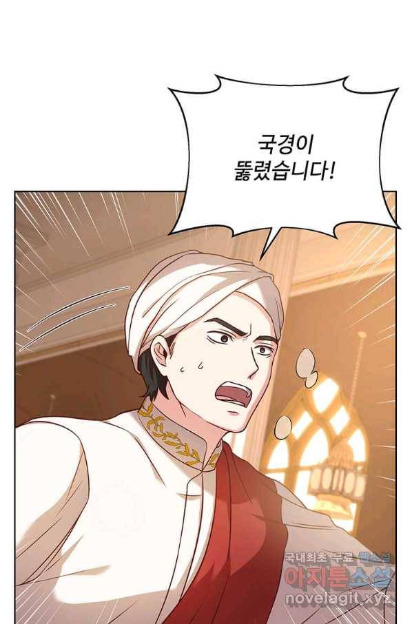 패왕에게 비서가 필요한 이유 66화 54