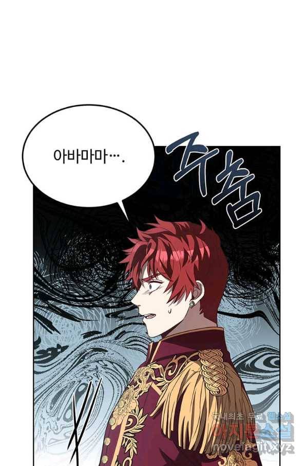 패왕에게 비서가 필요한 이유 66화 68