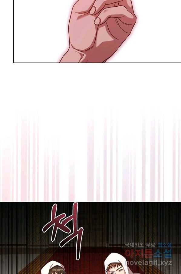 패왕에게 비서가 필요한 이유 66화 70