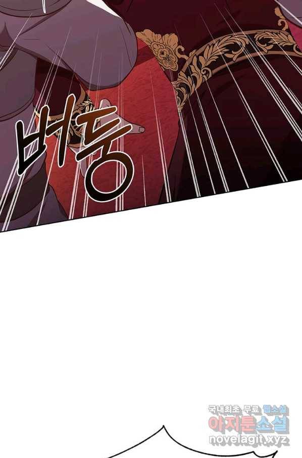 패왕에게 비서가 필요한 이유 66화 75