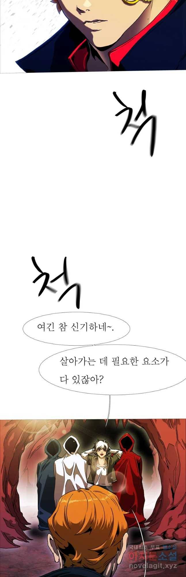 블랙 베히모스 452화 오버시어(1) 2