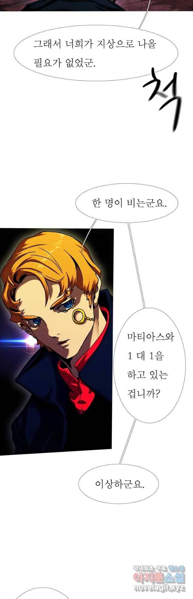 블랙 베히모스 452화 오버시어(1) 3