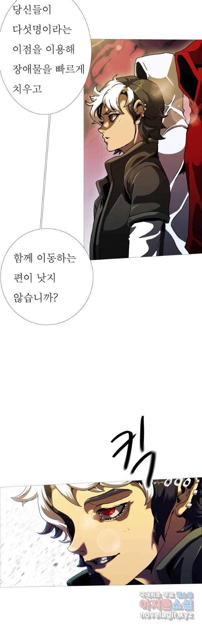 블랙 베히모스 452화 오버시어(1) 4