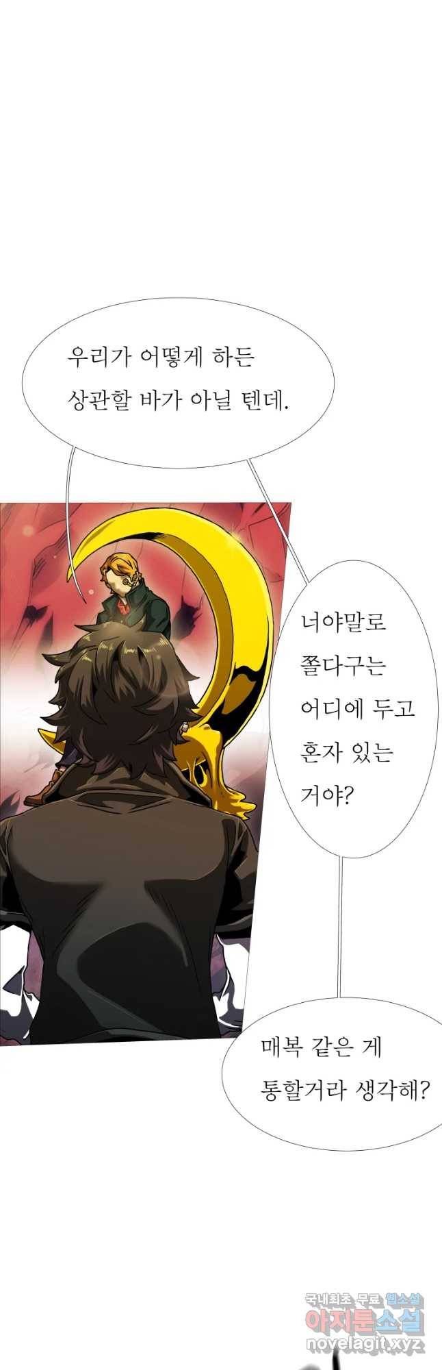 블랙 베히모스 452화 오버시어(1) 5