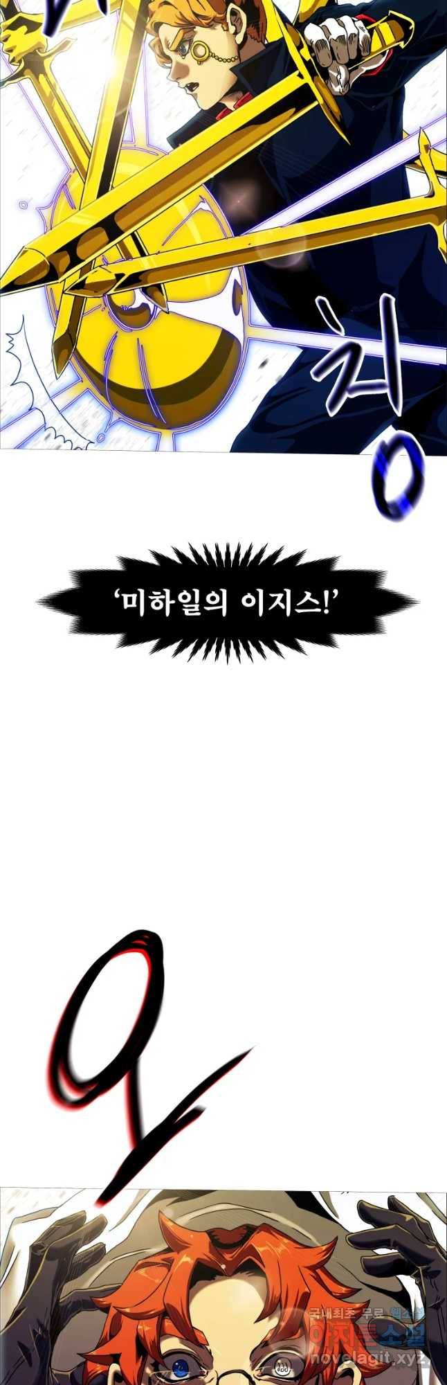 블랙 베히모스 452화 오버시어(1) 7