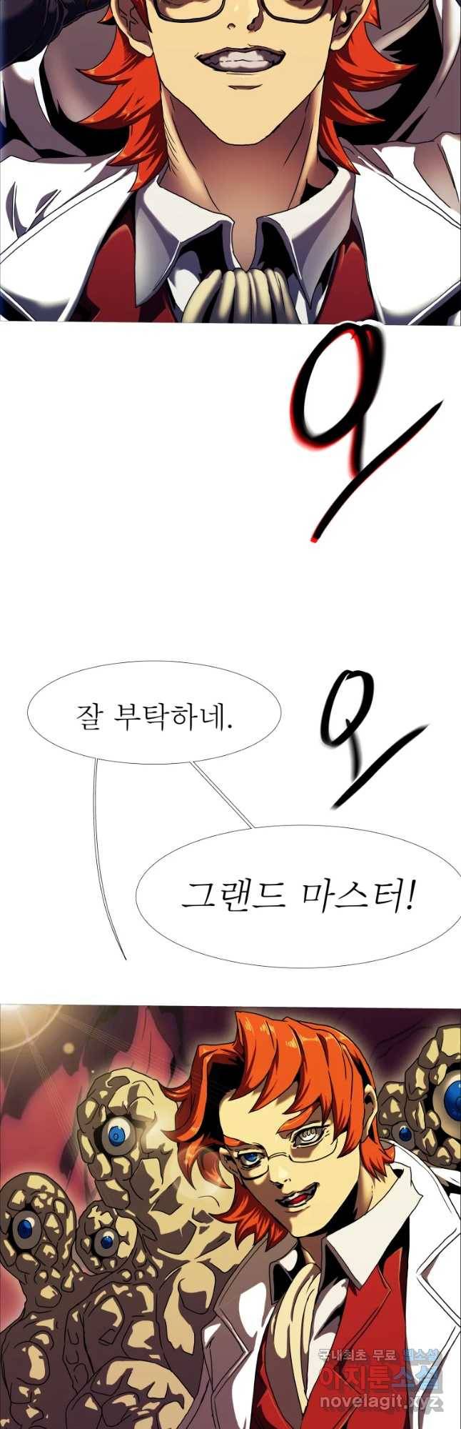 블랙 베히모스 452화 오버시어(1) 8