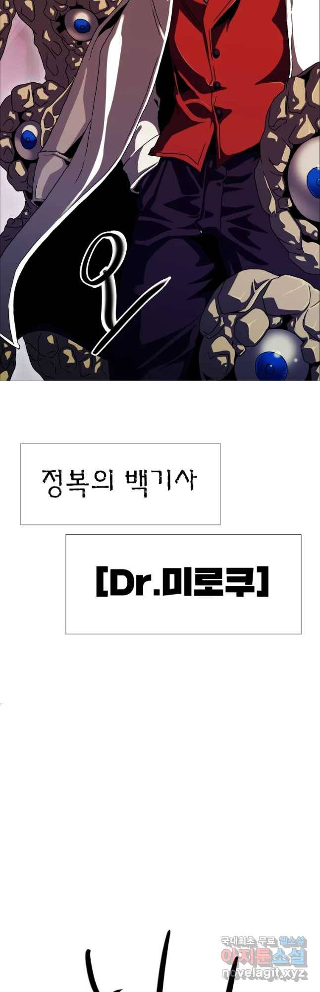 블랙 베히모스 452화 오버시어(1) 9