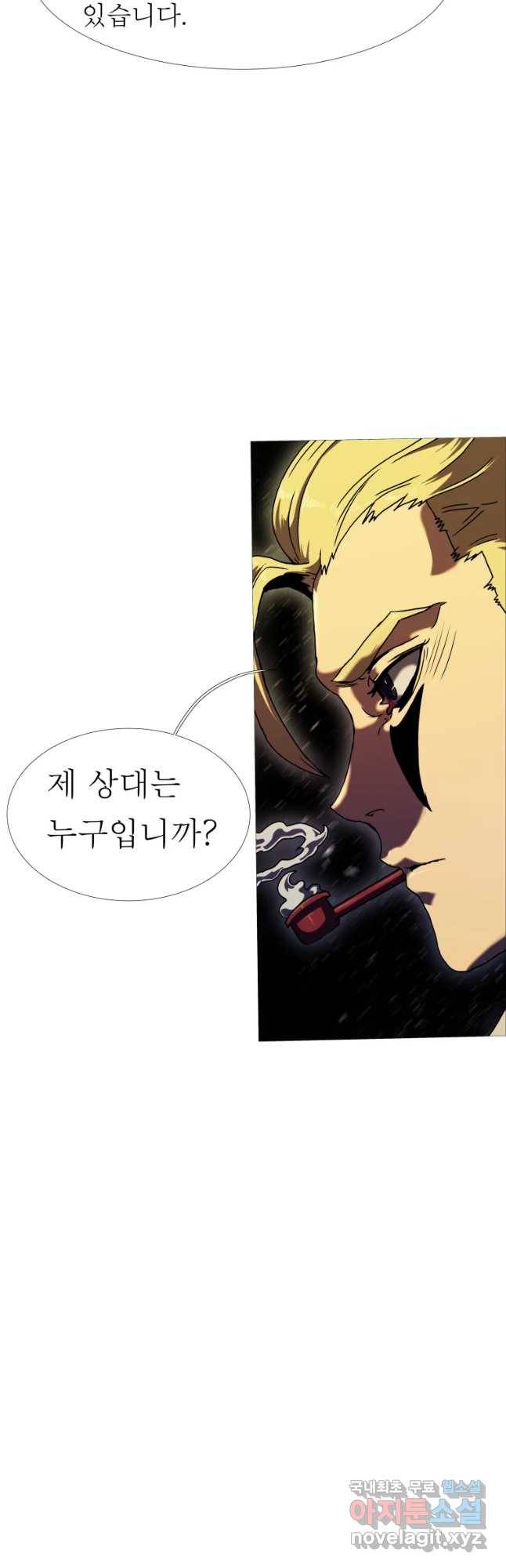 블랙 베히모스 452화 오버시어(1) 13