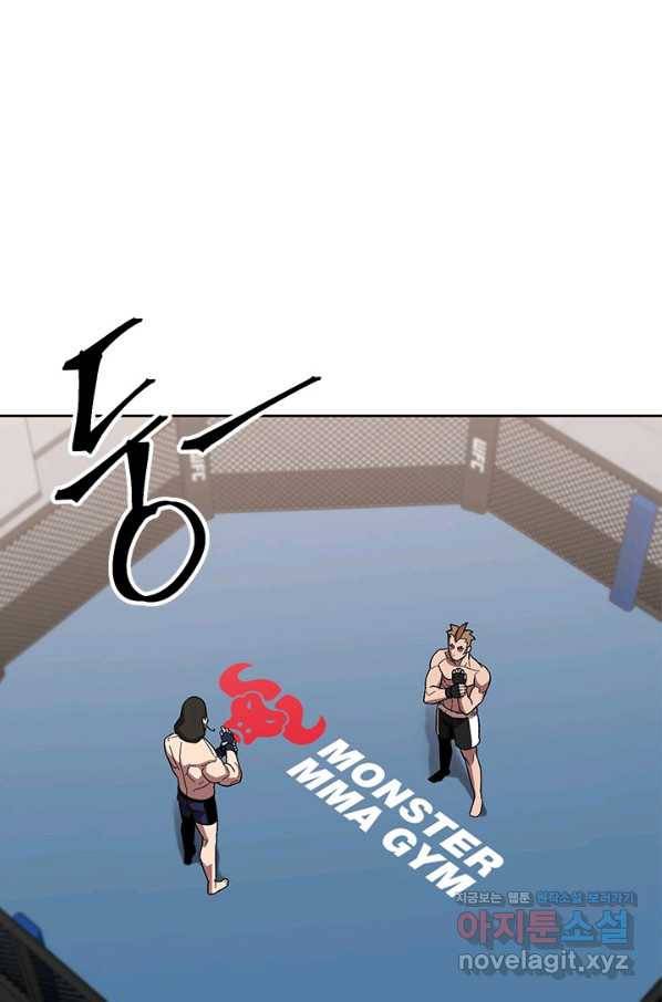 왕좌고 제패기 39화 2