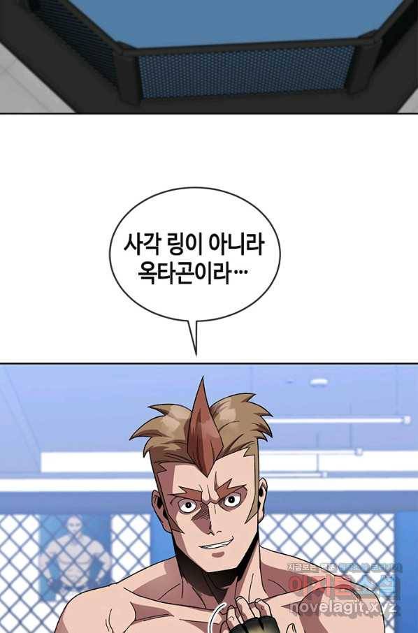 왕좌고 제패기 39화 3