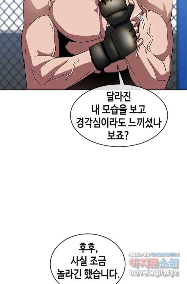 왕좌고 제패기 39화 4
