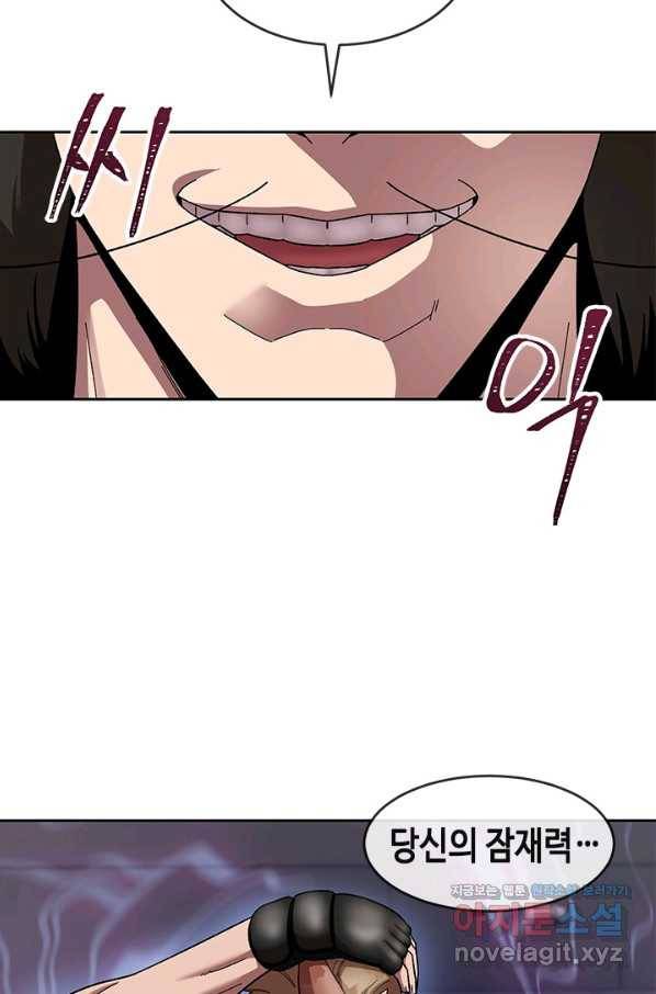 왕좌고 제패기 39화 7