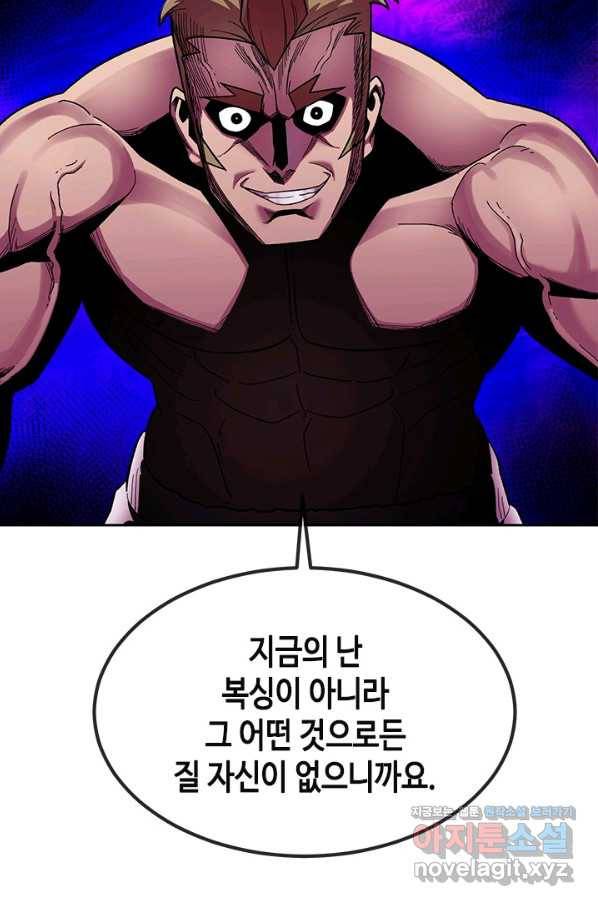 왕좌고 제패기 39화 11